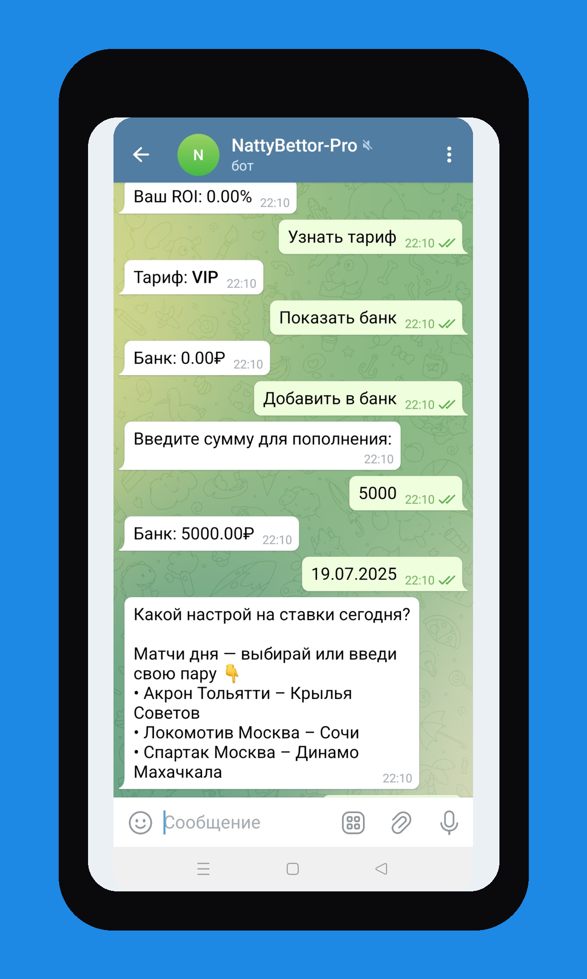 Аналитика NattyBetPro