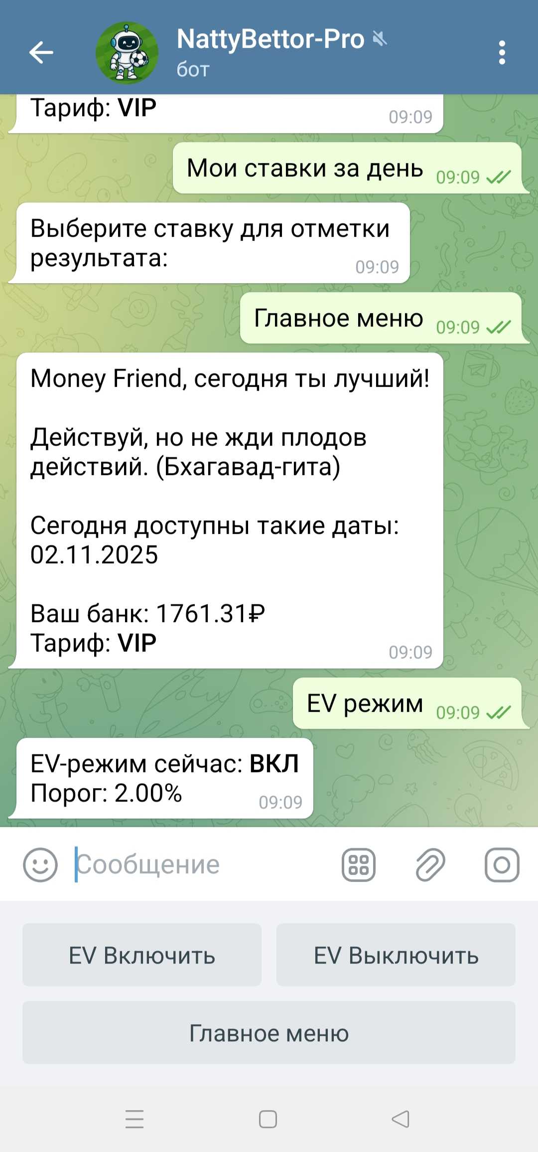 Экран EV режима: статус ВКЛ и установленный порог 2%