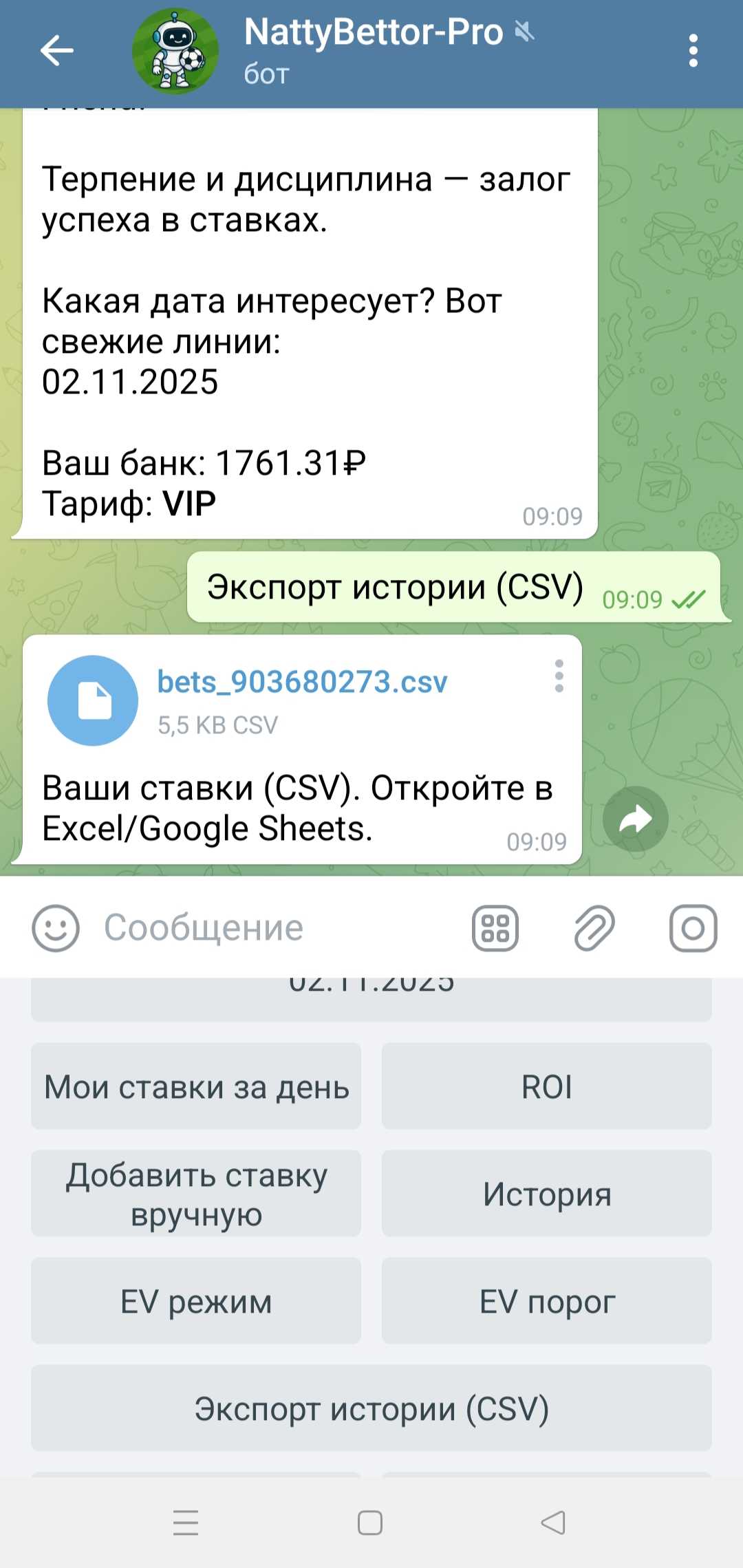 Экспорт CSV из бота NattyBettor: выгрузка журнала ставок
