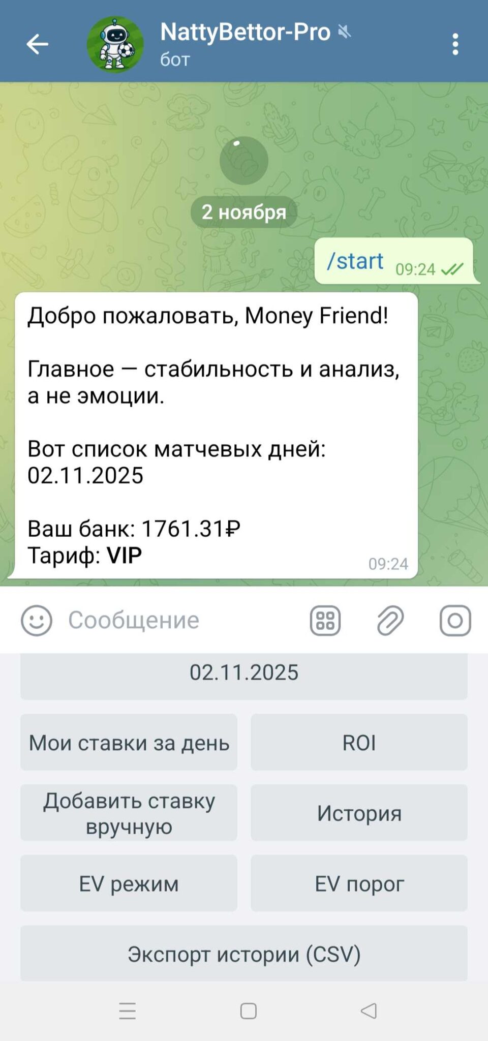 Главное меню: банк, тариф, Мои ставки за день, ROI, История, EV режим, EV порог, Экспорт CSV