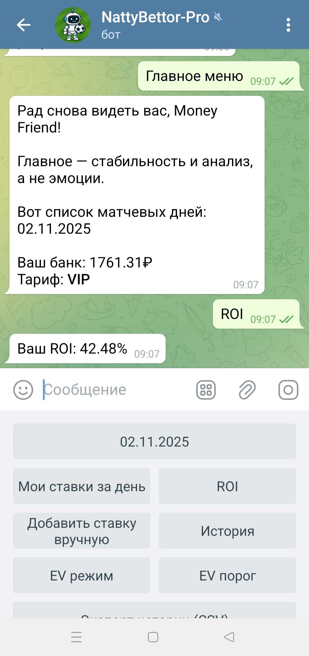 ROI в боте NattyBettor: текущая доходность журнала ставок